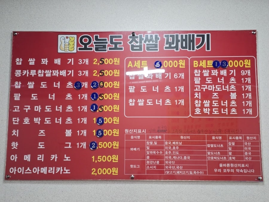 오늘도찹쌀꽈배기 동해점 사진 6