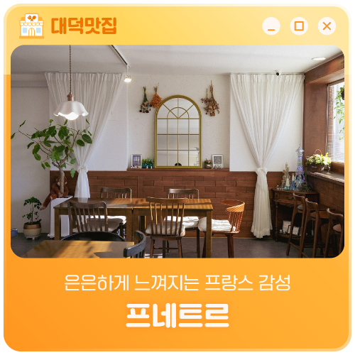 프네트르 사진 1