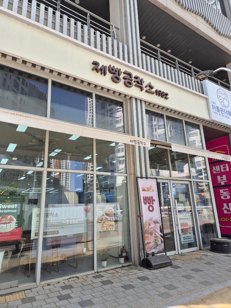 제빵공작소 사진 1