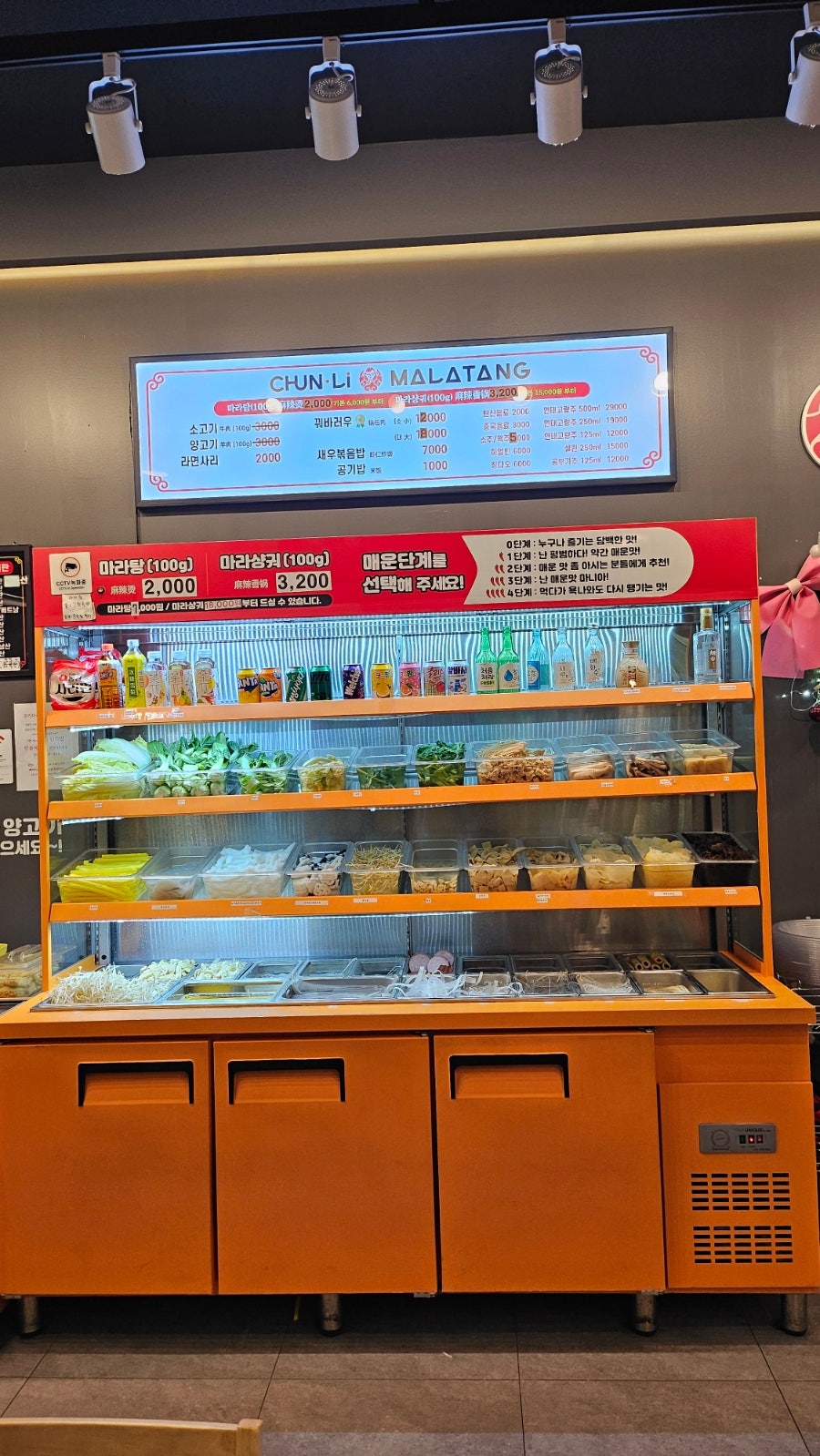 마라공방 광명점 사진 3