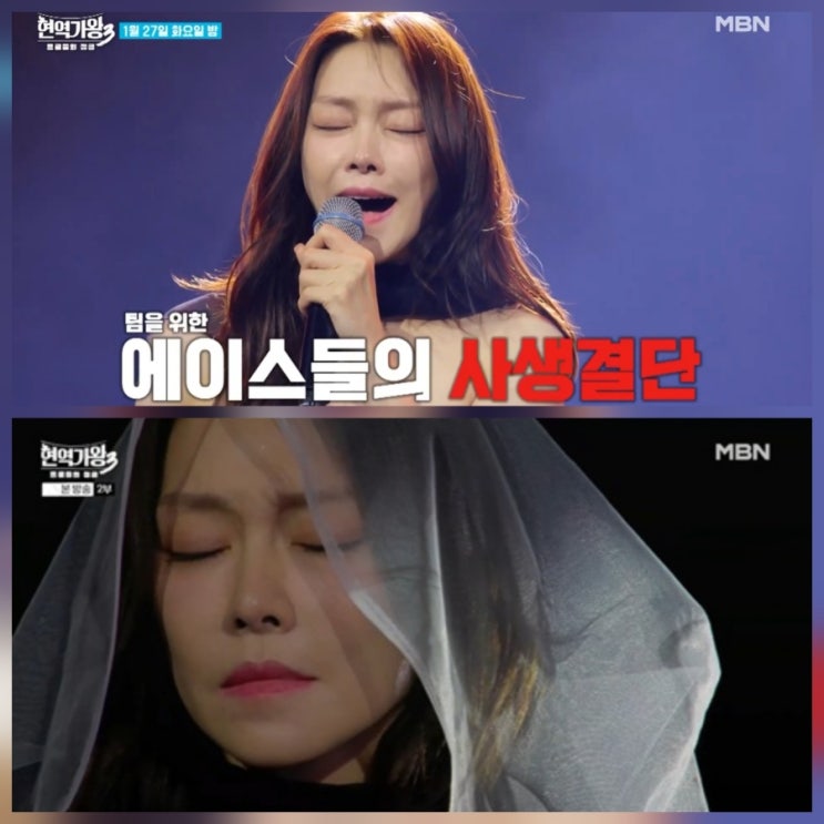 현역가왕3 차지연 '무대 직후 눈물' 후기 나이 프로필