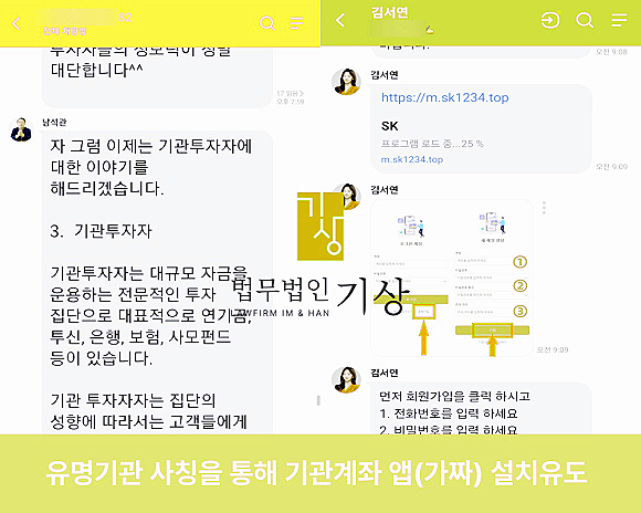  유안타증권 박기현센터장 사칭, 푸름나눔예탁운용본부 기관계좌 사기 주의