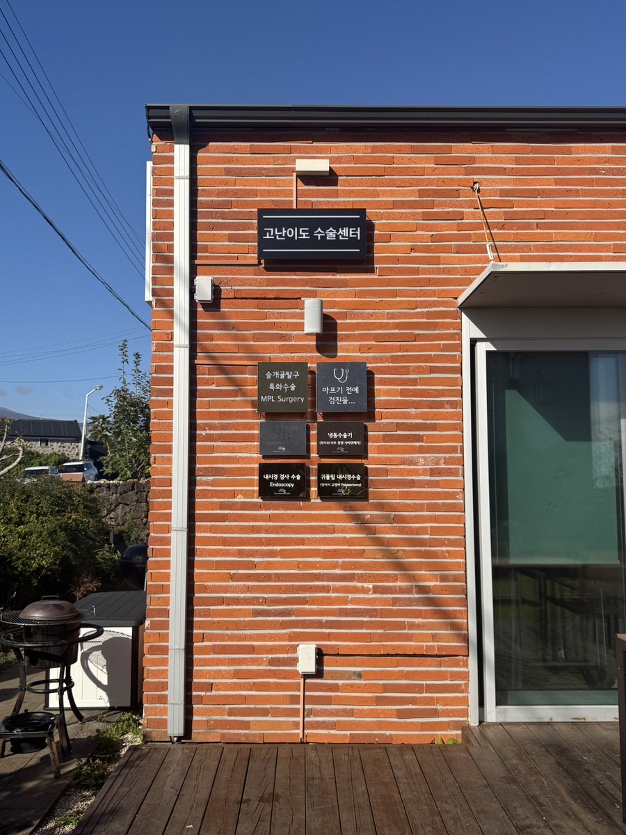 AVC반려동물메디컬센터 사진 2