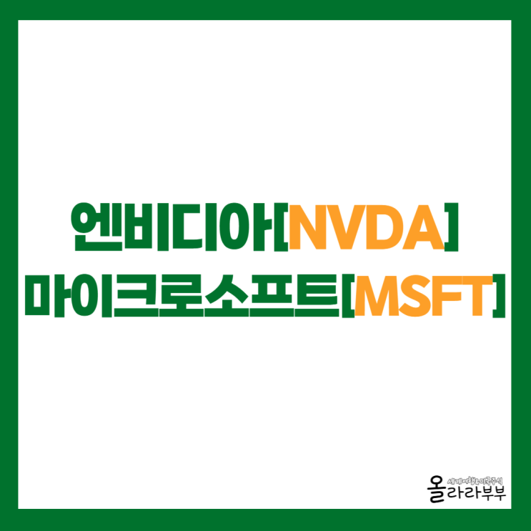  엔비디아 코어위브 투자, 마이크로소프트 자체 칩 공개