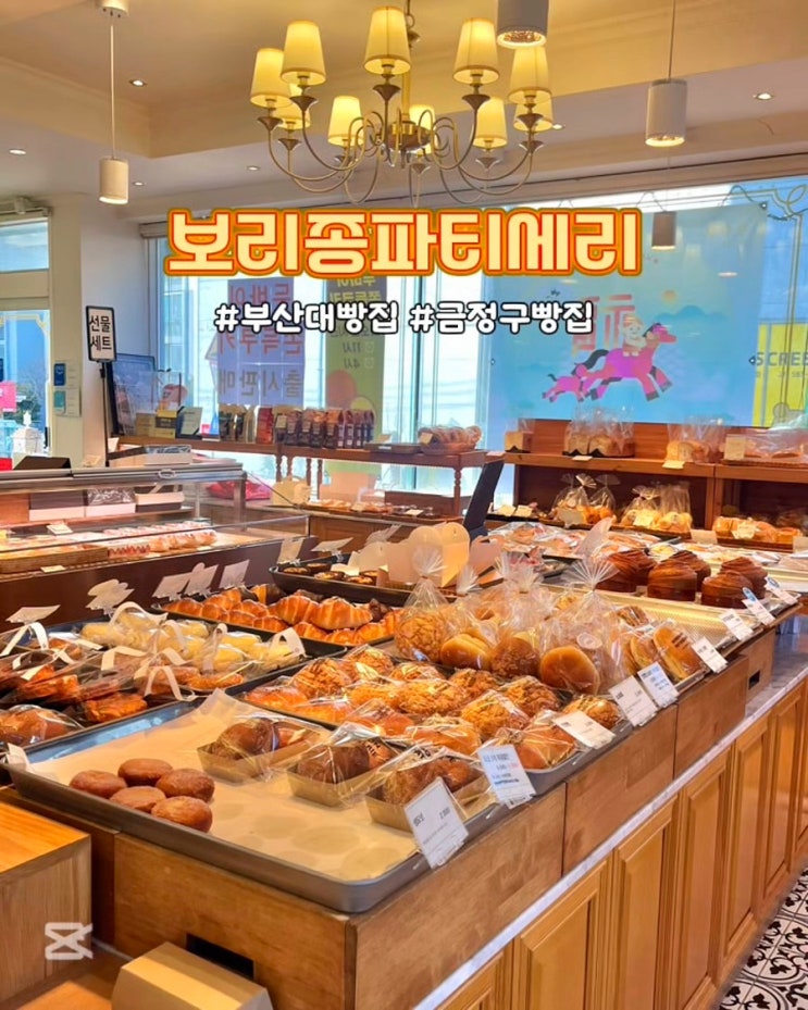  부산대 빵집 보리종파티세리 본점 통밀빵 사워도우 디저트 맛집 포장 후기