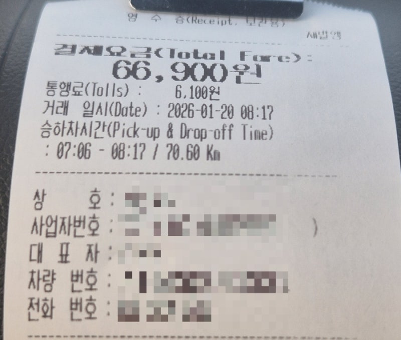 남양읍↔️인천공항택시 택시비 요금 및 예약꿀팁은?