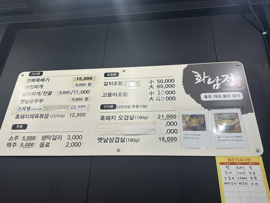 화남정 사진 2