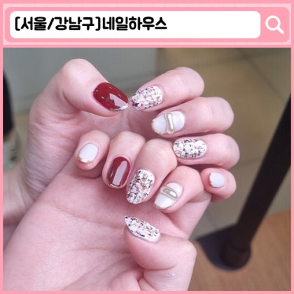 '네일하우스' 강남구청 네일, 삼성동 네일