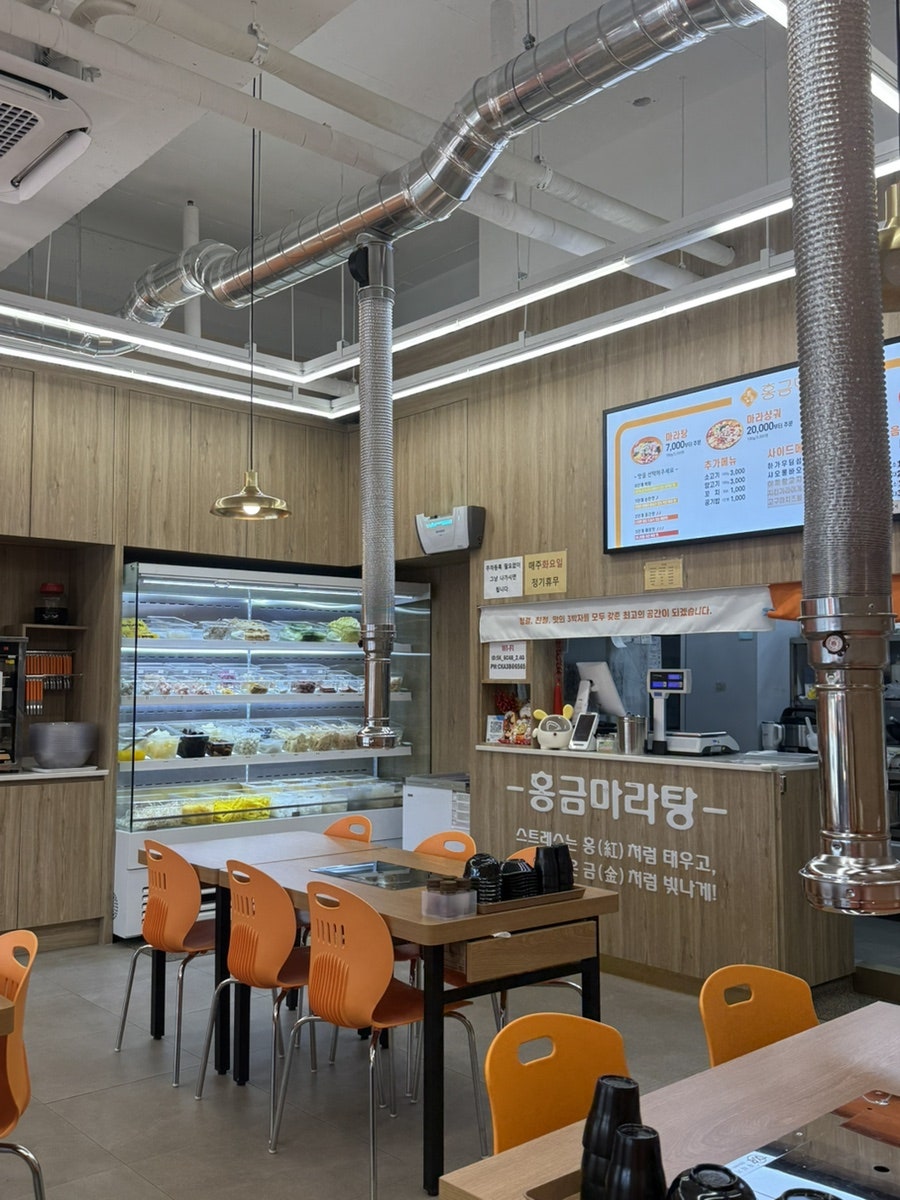 홍금마라탕 사진 3