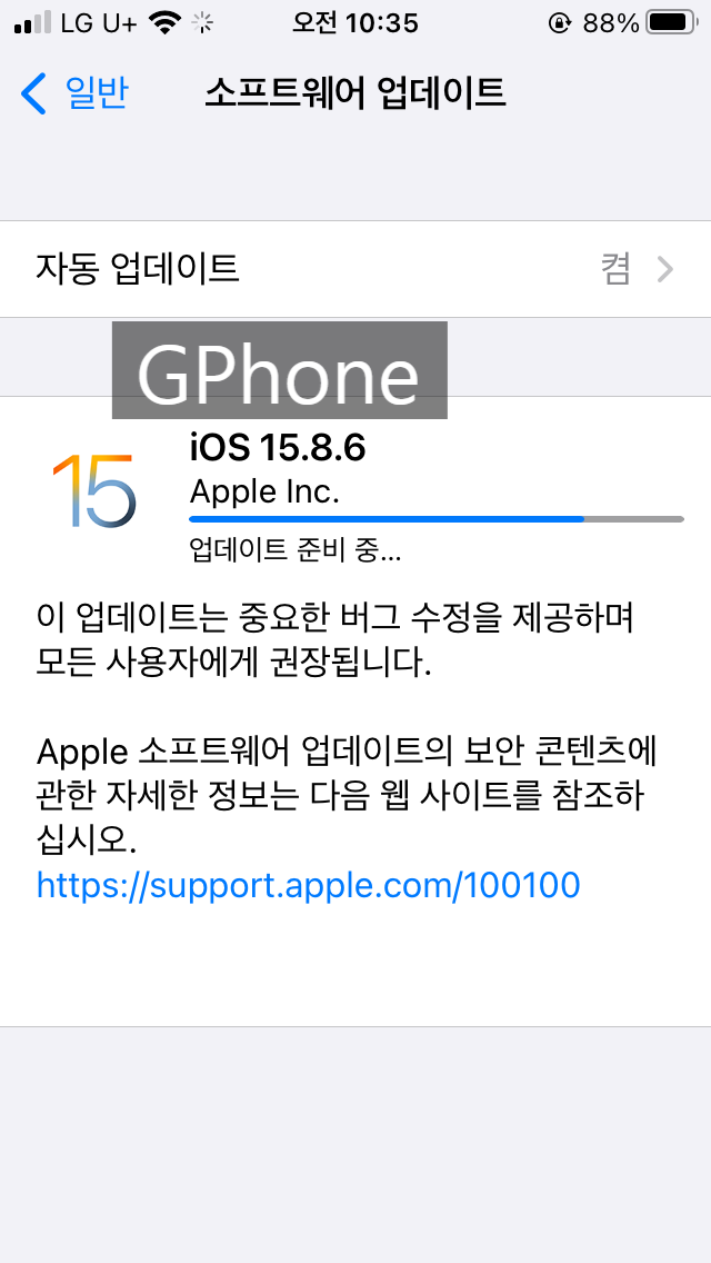 ios 15.8.6 / ios 12.5.8 / 아이폰6S와 아이폰SE는 죽지않는다 / 아이폰6,아이폰5S 예토전생?