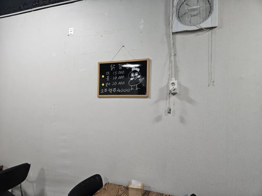 모화닭강정 사진 4