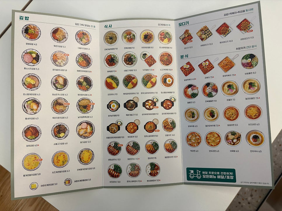 얌샘김밥 울산대병원점 사진 5