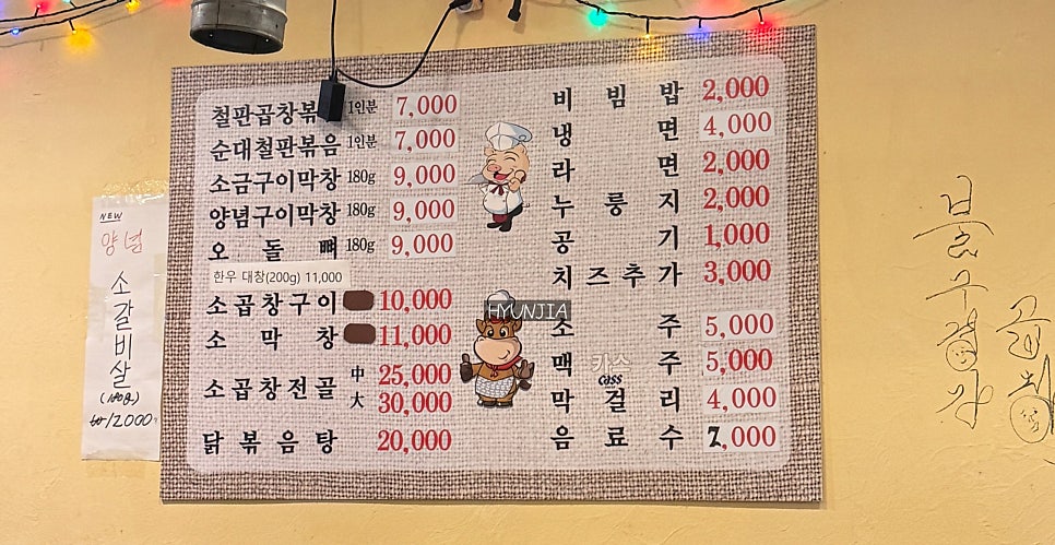 불구경간곱창 사진 3
