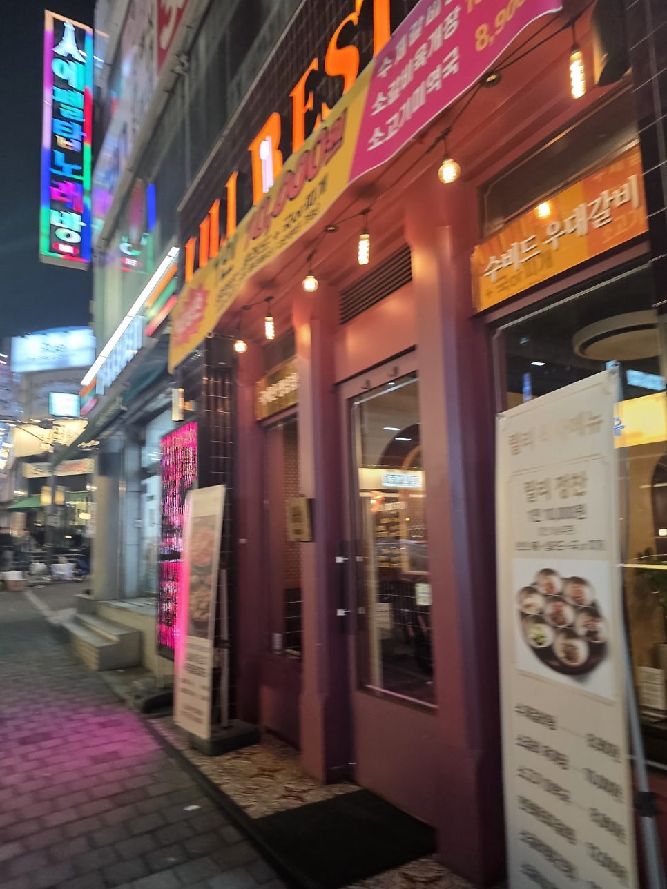 릴리레스토 사진 1