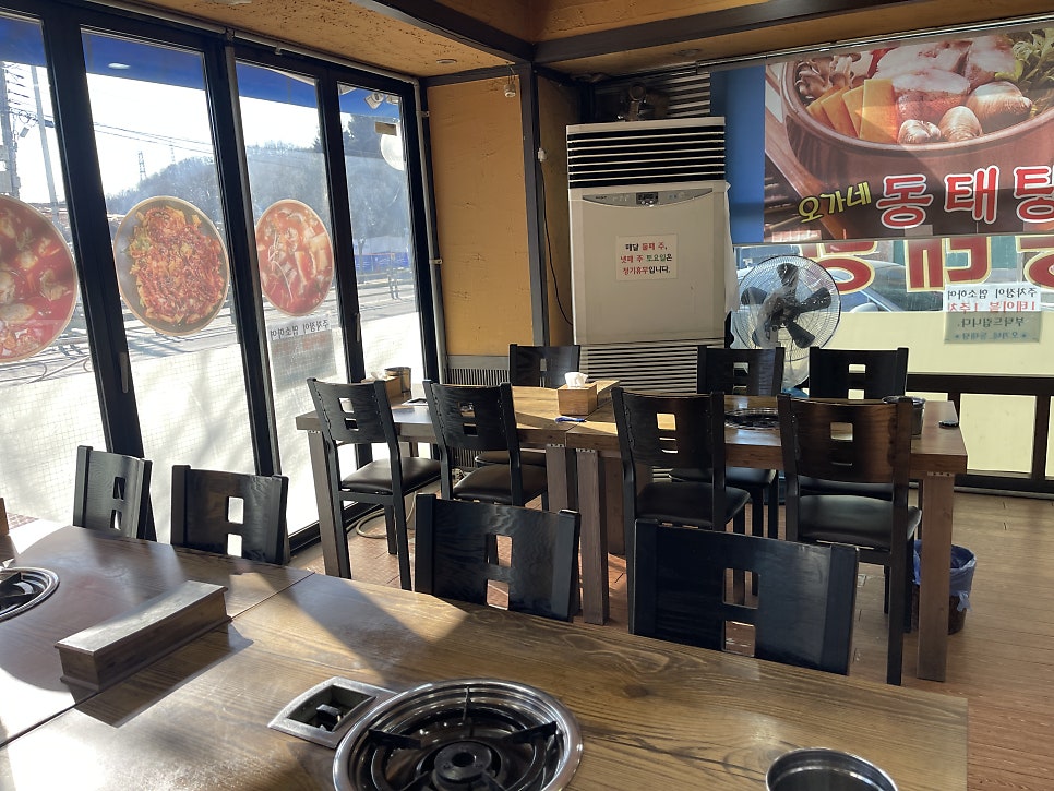 오가네동태탕 사진 4