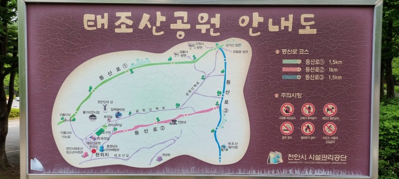 태조산공원