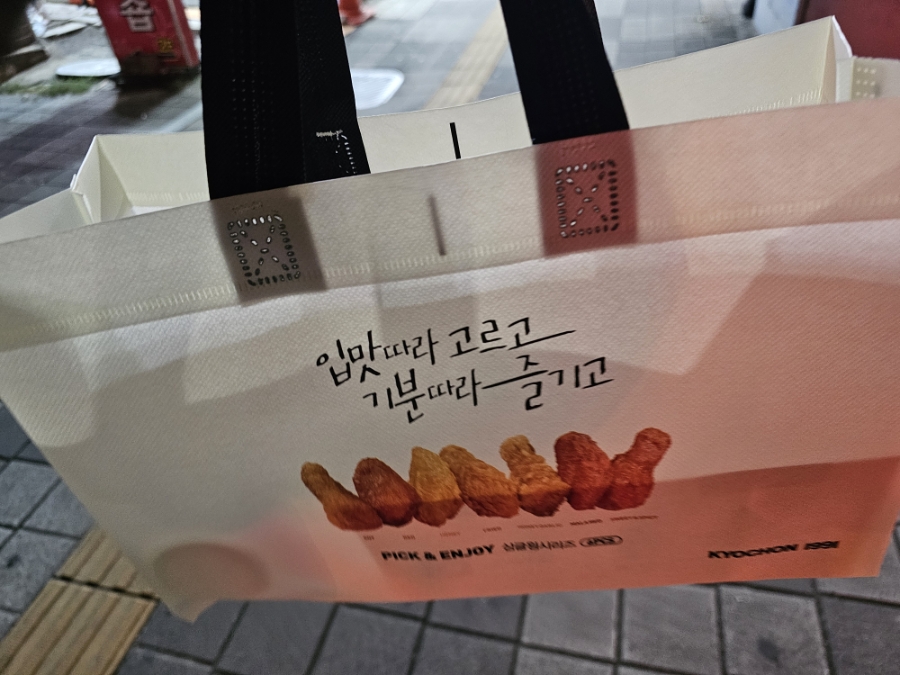 교촌치킨 주안3호점 사진 4