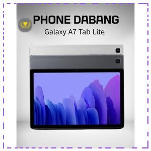 테이블 위에 두기 좋은 삼성 갤럭시탭 A7 Lite 중고 태블릿 [T225] 요점