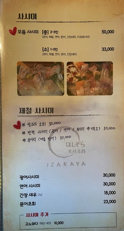 호시조라 사진 5