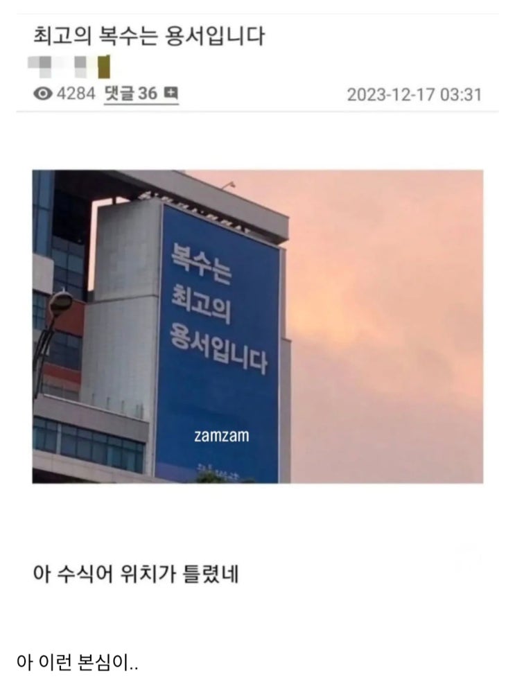  최고의 복수는 용서입니다.jpg