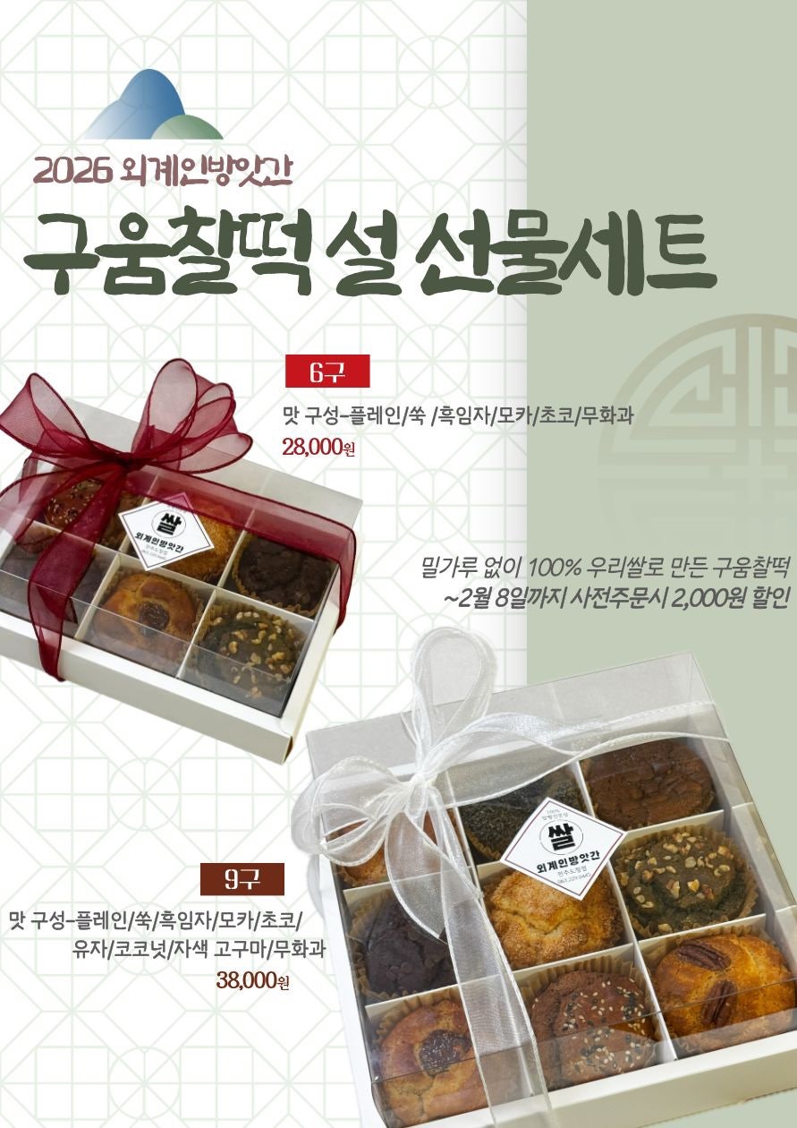 외계인방앗간 전주도청점 사진 2