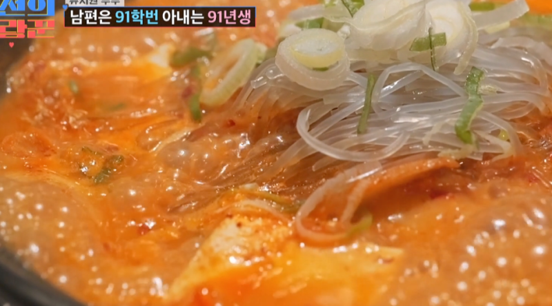 조선의사랑꾼 류시원 아내 식당 갈비찜 윤정수 와이프 직업 이아영 음식점
