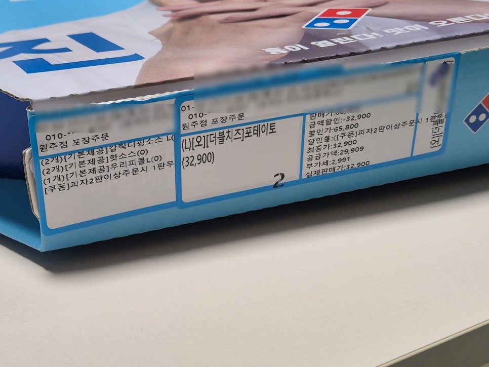 도미노피자 원주점 사진 1