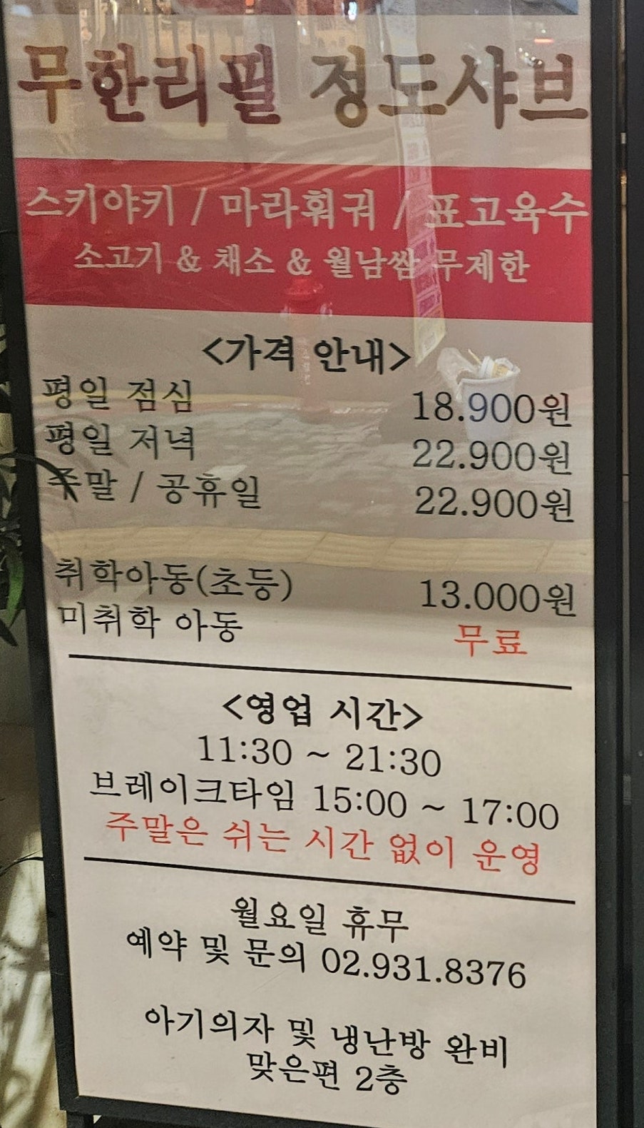 문지원의 열정스시 사진 4