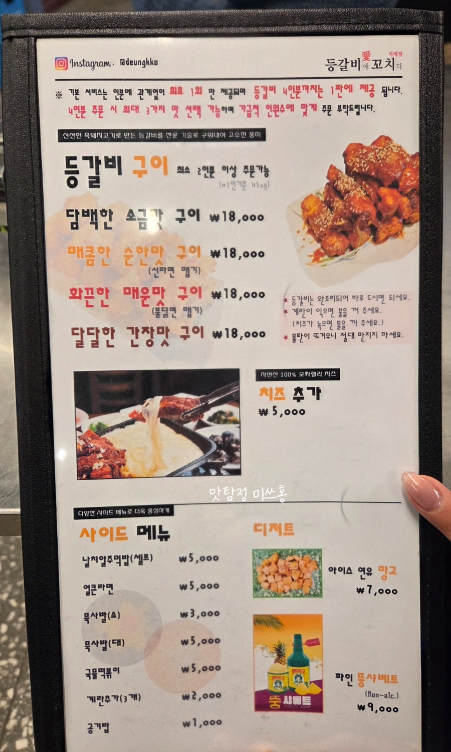 등갈비애꼬치다 지제점 사진 6