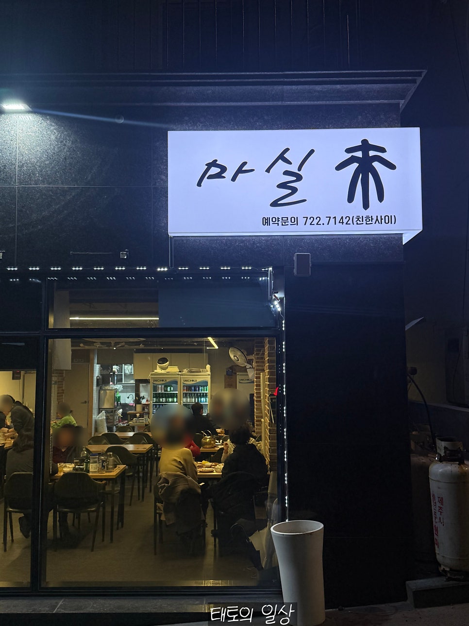 마실래 사진 1