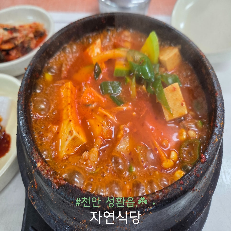 자연식당 사진 1