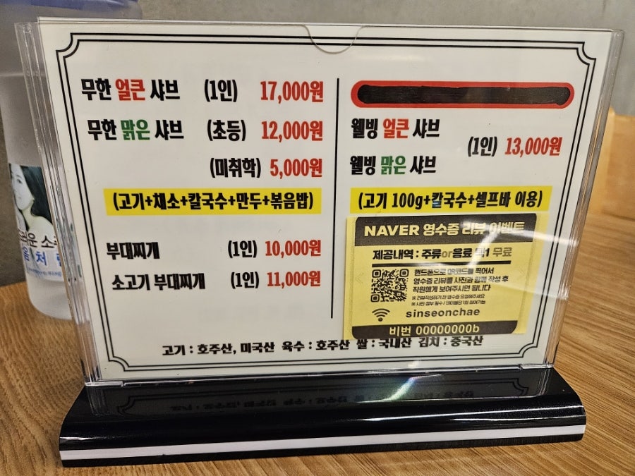신선채 사진 5