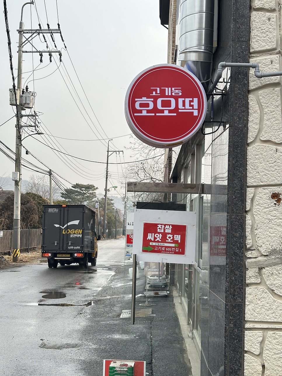 고기동호오떡 사진 3
