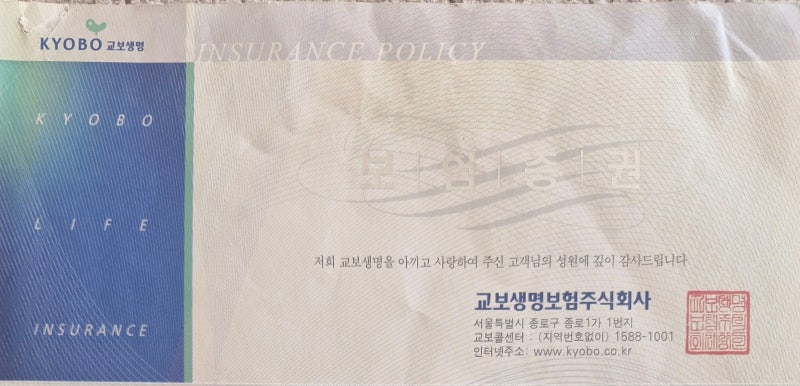 (후기)교보생명 헬스케어 서비스-병원 빠른 예약과 간호사 동행