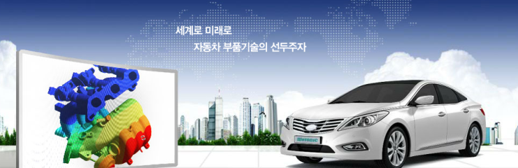  모토닉주가 및 회사 정보와 자동차 부품 산업에서의 경쟁력에 대해 알아봐요