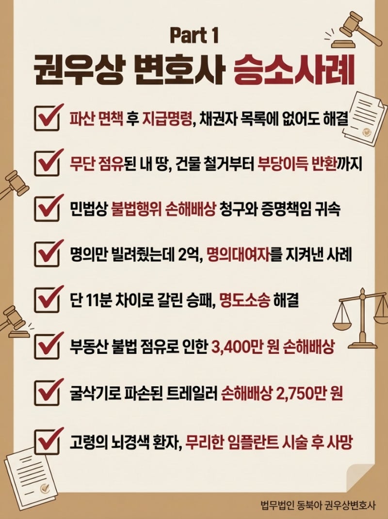 소송비용 부담을 줄이는 법, 청구 감축 시 변호사 보수 안분계산법 총정리 관련 이미지 9