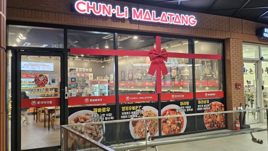 마라공방 광명점 사진 1