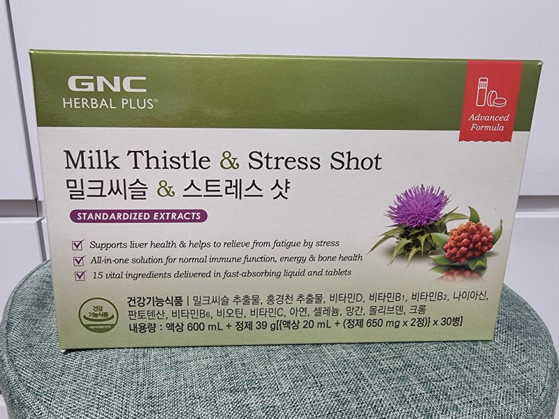 간 건강과 스트레스를 한 번에! GNC 밀크씨슬 & 스트레스 샷 솔직 후기