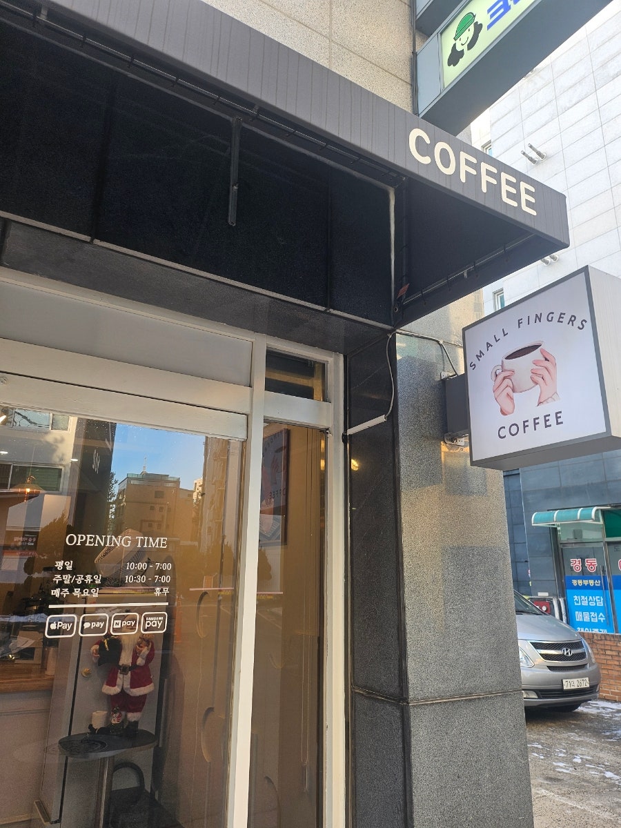 스몰핑거커피 사진 2