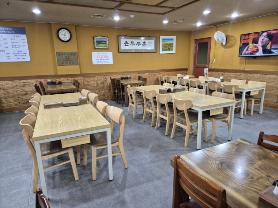 손두부촌 사진 3