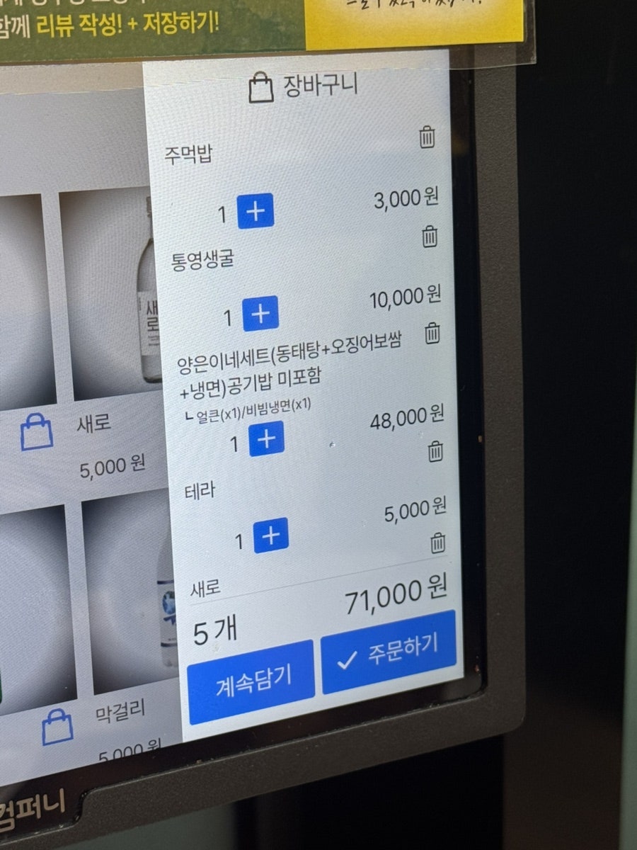 양은이네 용운동점 사진 3