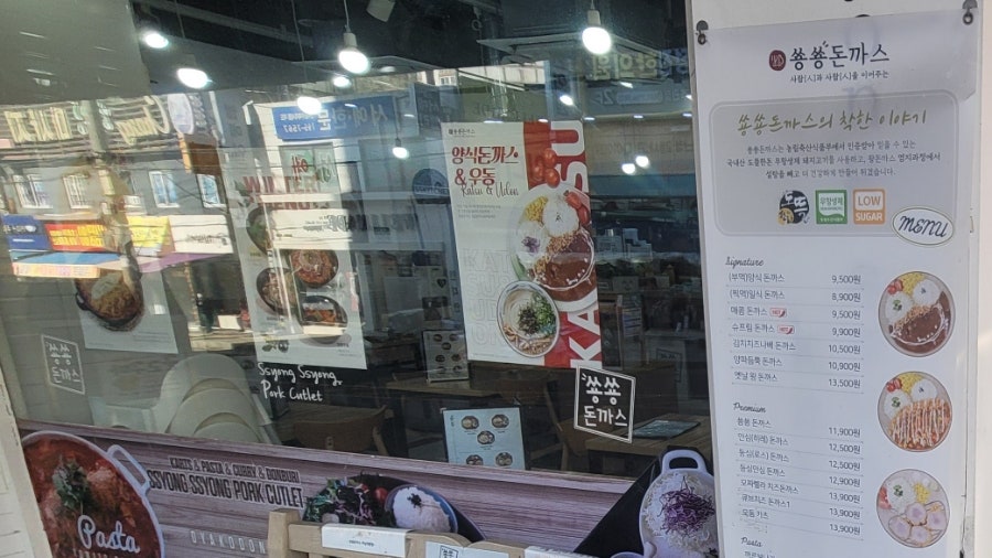 쑝쑝돈까스 하남덕풍점 사진 3