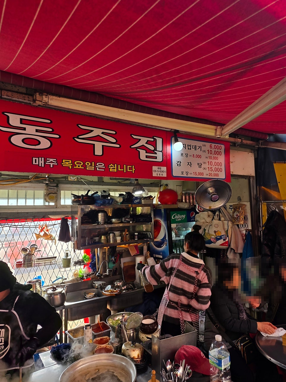 동주집 사진 3
