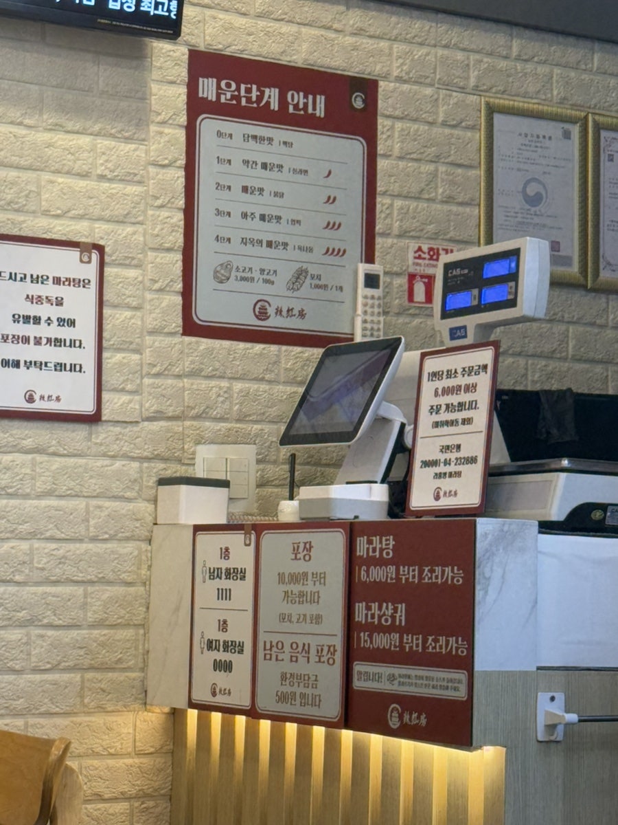 라홍방마라탕 봉담동화점 사진 5