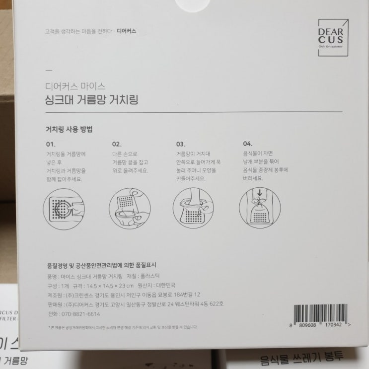  친환경 싱크대 거름망 편하고 좋아요