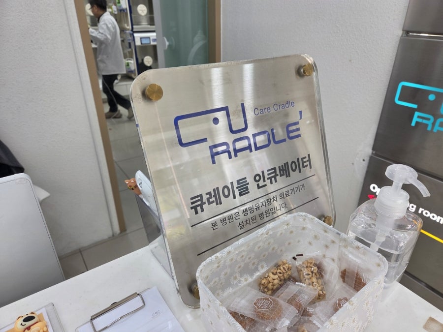 신도안동물병원 사진 3