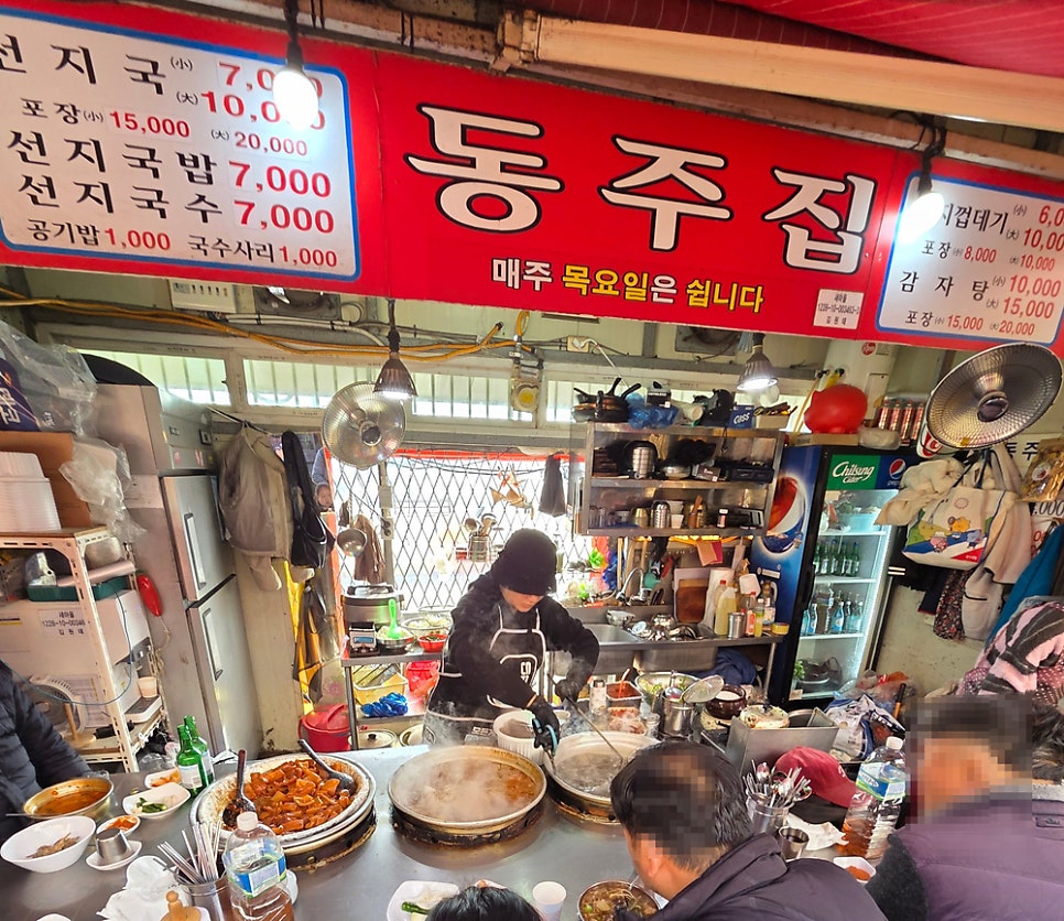 동주집 사진 4