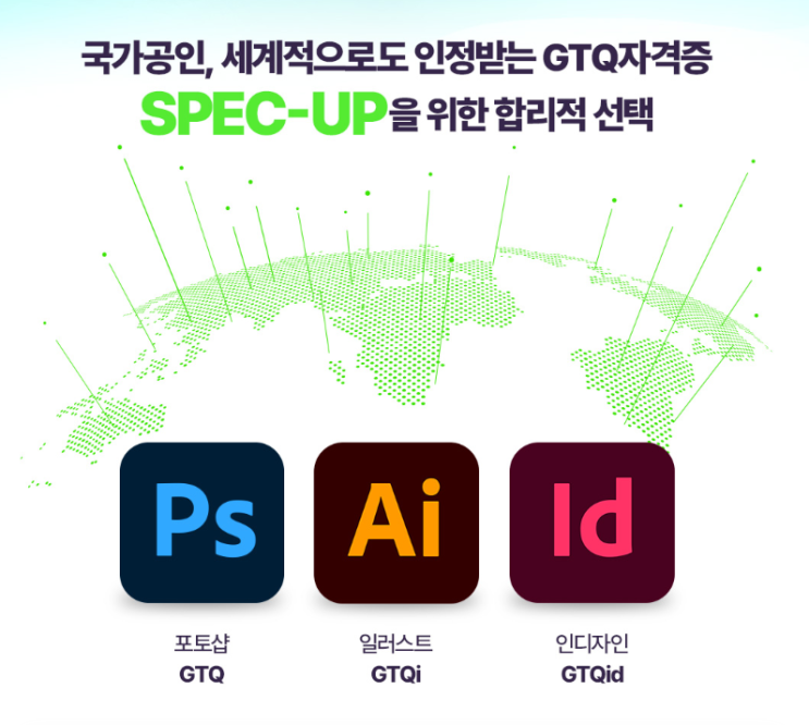   포토샵 자격증 학원｜비전공자도 취득하고 취업까지 가능할까요?