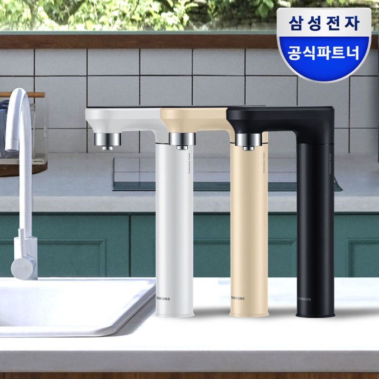  삼성 정수기 비스포크 직수 정수기 사용 후기 - 슬림 디자인과 성능 분석