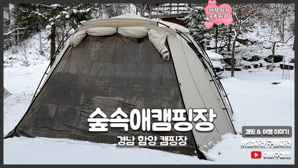 숲속애캠핑장 사진 1